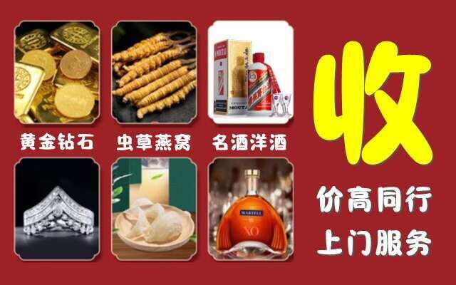 法库县回收烟酒
